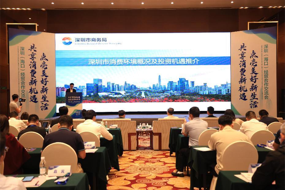 深化深琼合作 共促经贸繁荣 深圳（海口）经贸合作交流会成功举办