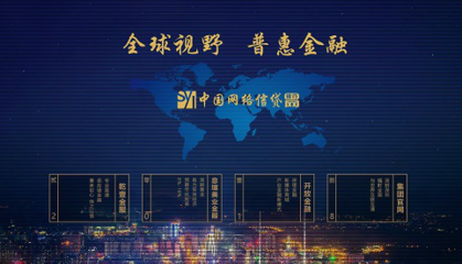 深圳深银联投资管理五周年 不忘初心 砥砺前行