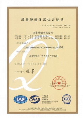 深圳投资管理中的质量管理体系认证 ISO9001:2005中文版应用探析